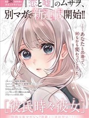 某天成为公主漫画封面